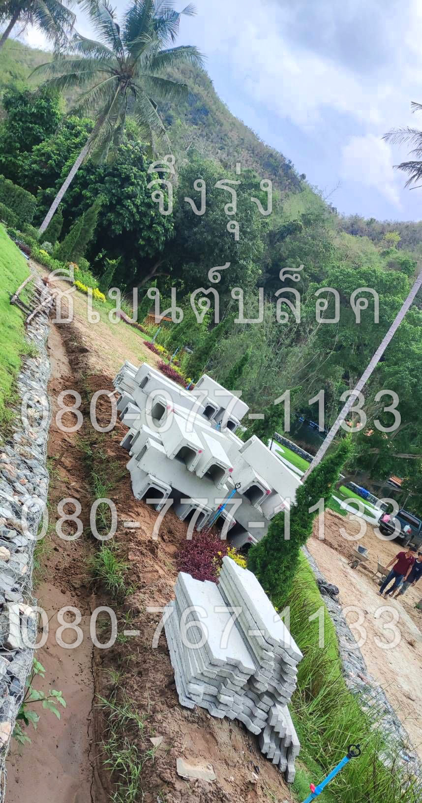 รางระบายน้ำคอนกรีต ตัวยู U