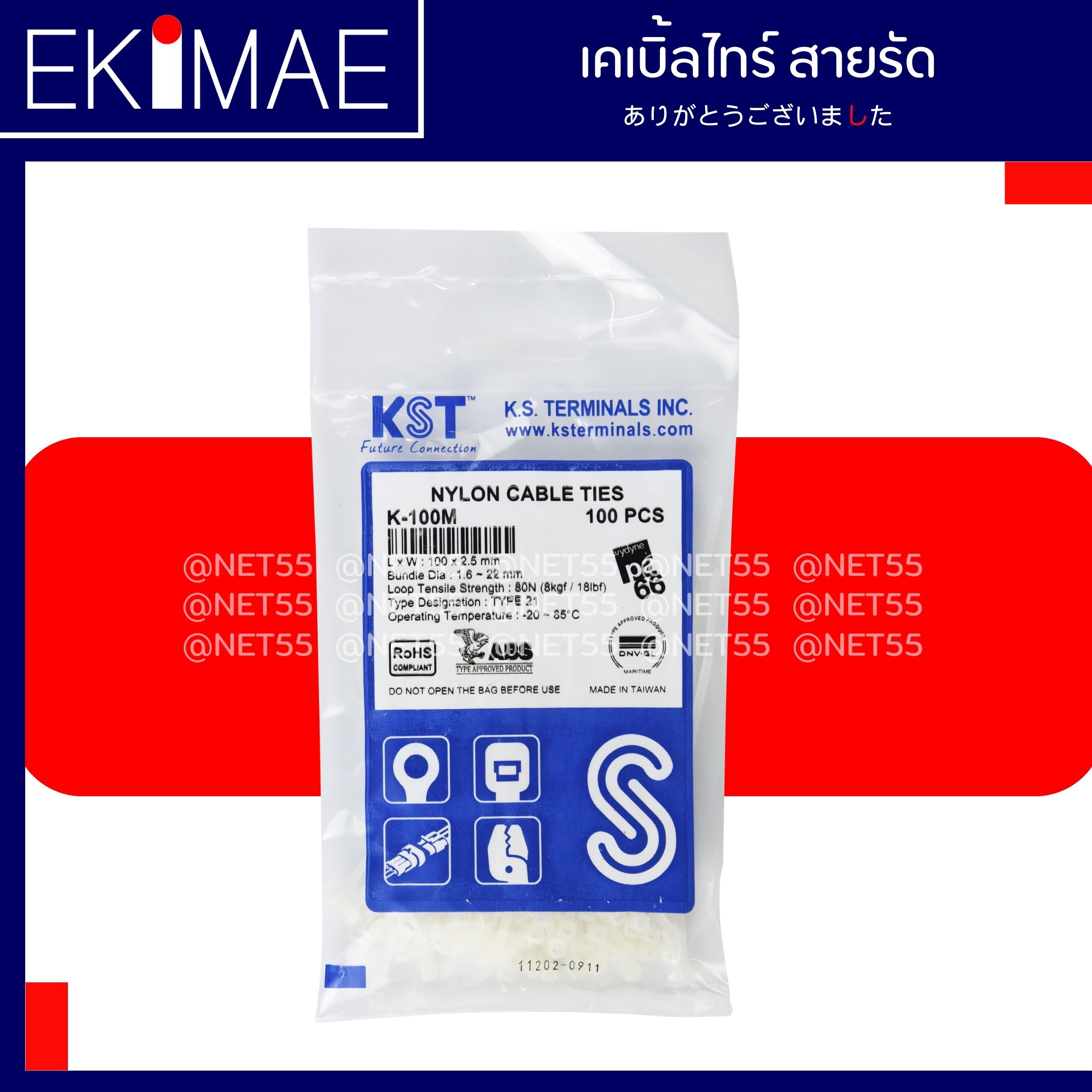 เคเบิ้ลไทร์ 4"
