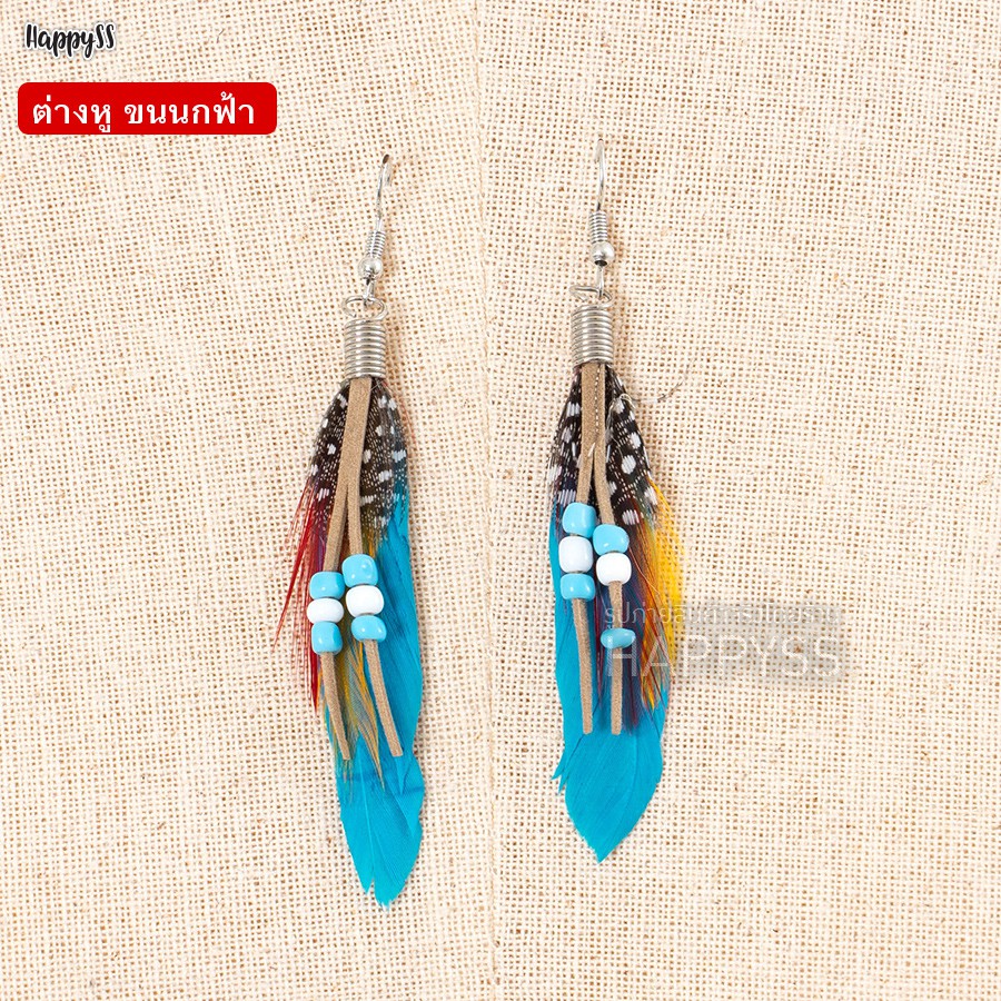 ต่างหูขนนก สไตล์โบฮีเมียน อินเดียแดง คาวบอย