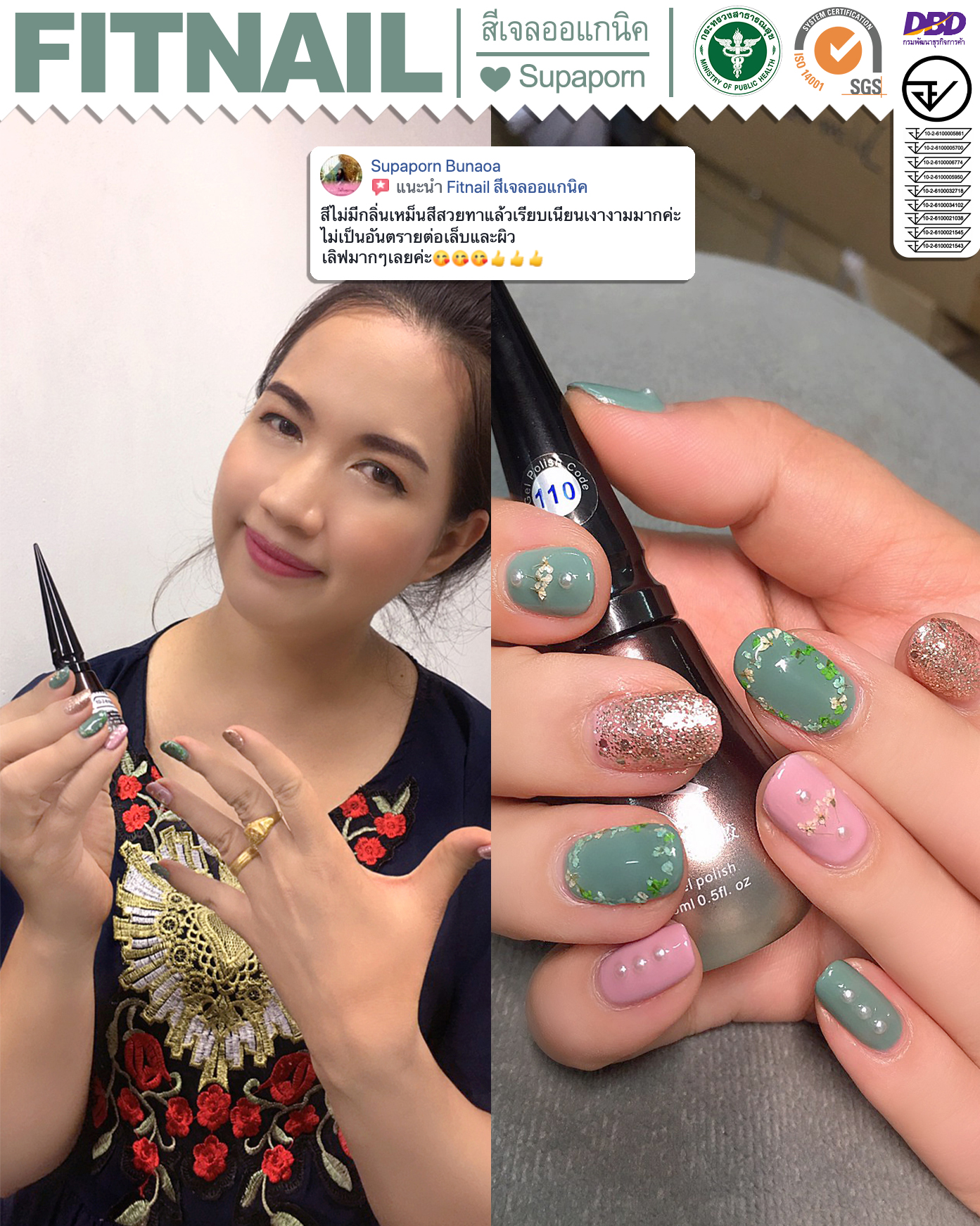 ❤️ติดต่อสอบถามที่ https://www.facebook.com/fitnail/