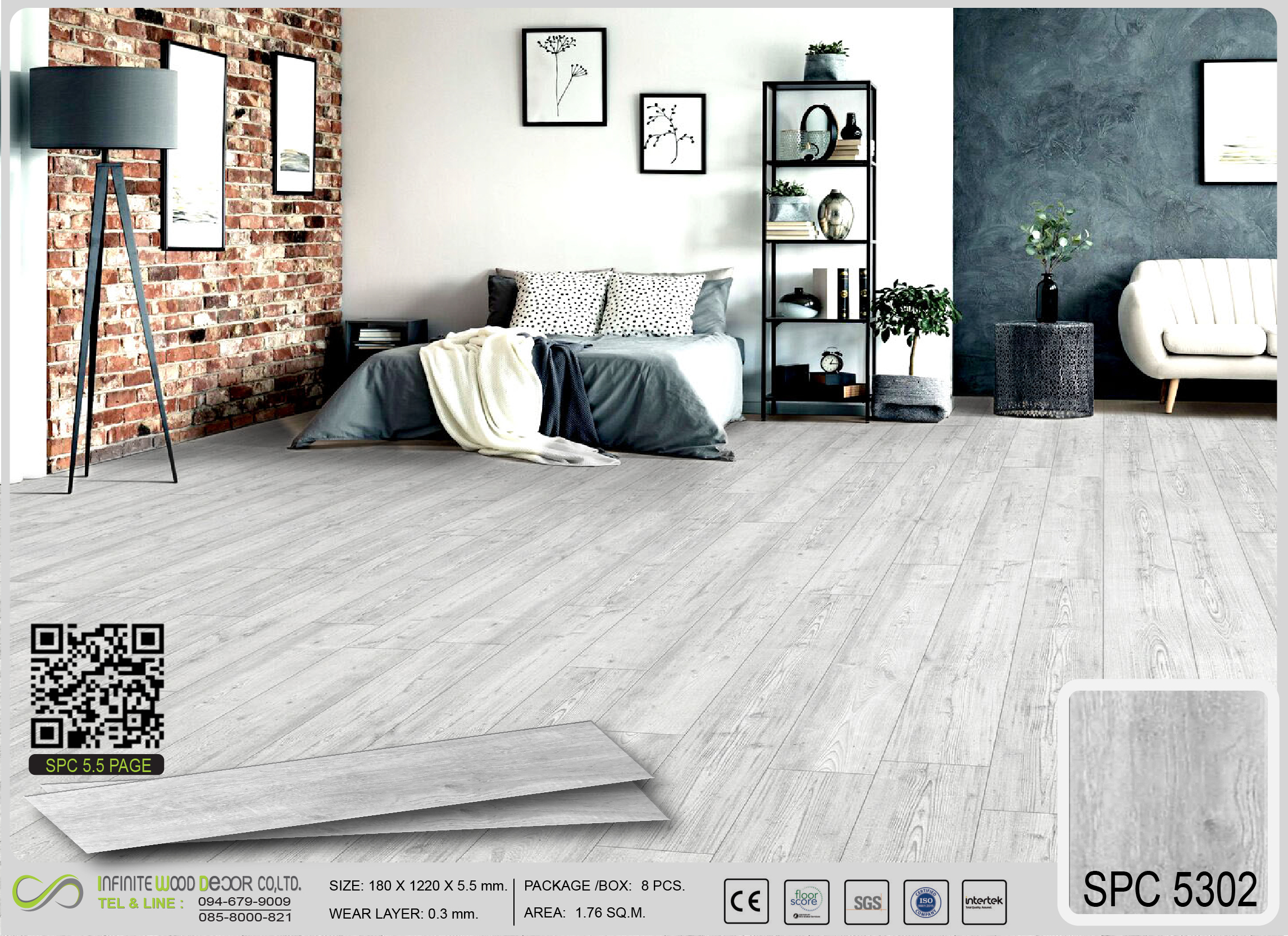 กระเบื้องยาง LUXURY SPC 5.5 mm