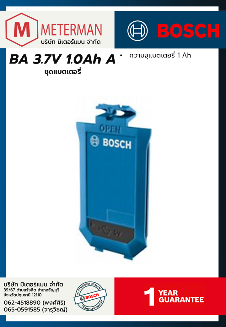 Bosch รุ่น BA 3.7V 1.0Ah A ชุดแบตเตอรี่