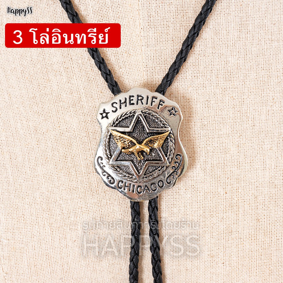 เข็มกลัดคาวบอย ยศ อุปกรณ์คาวบอย