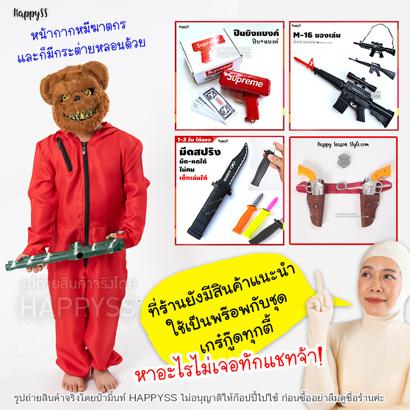 ชุดทรชนคนปล้นโลก ซัลวาดอร์ ดาลี ซิปดำ ทรชนปล้นโลก จาก Money Heist "La Casa De Papel"