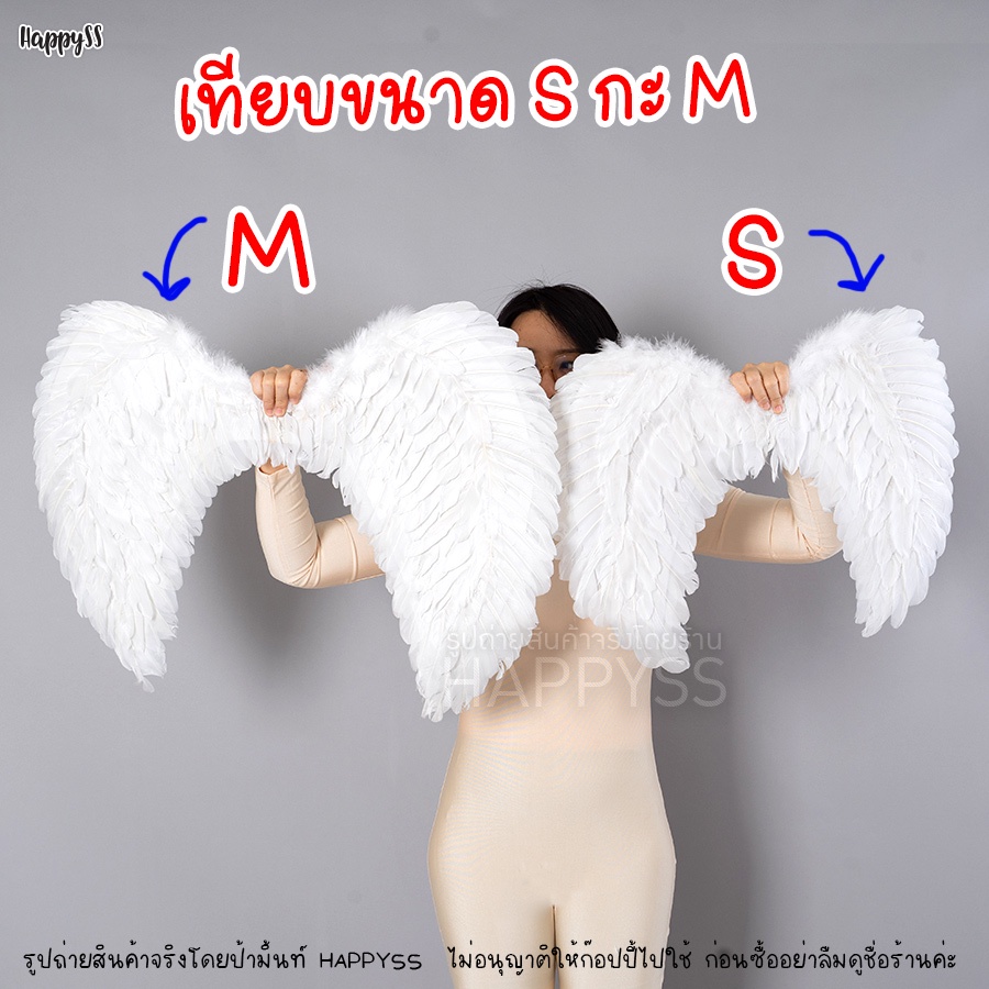 ปีกนางฟ้า รุ่นตัวเอ็ม มีไซส์ S-M ส่งไวจากกทม.
