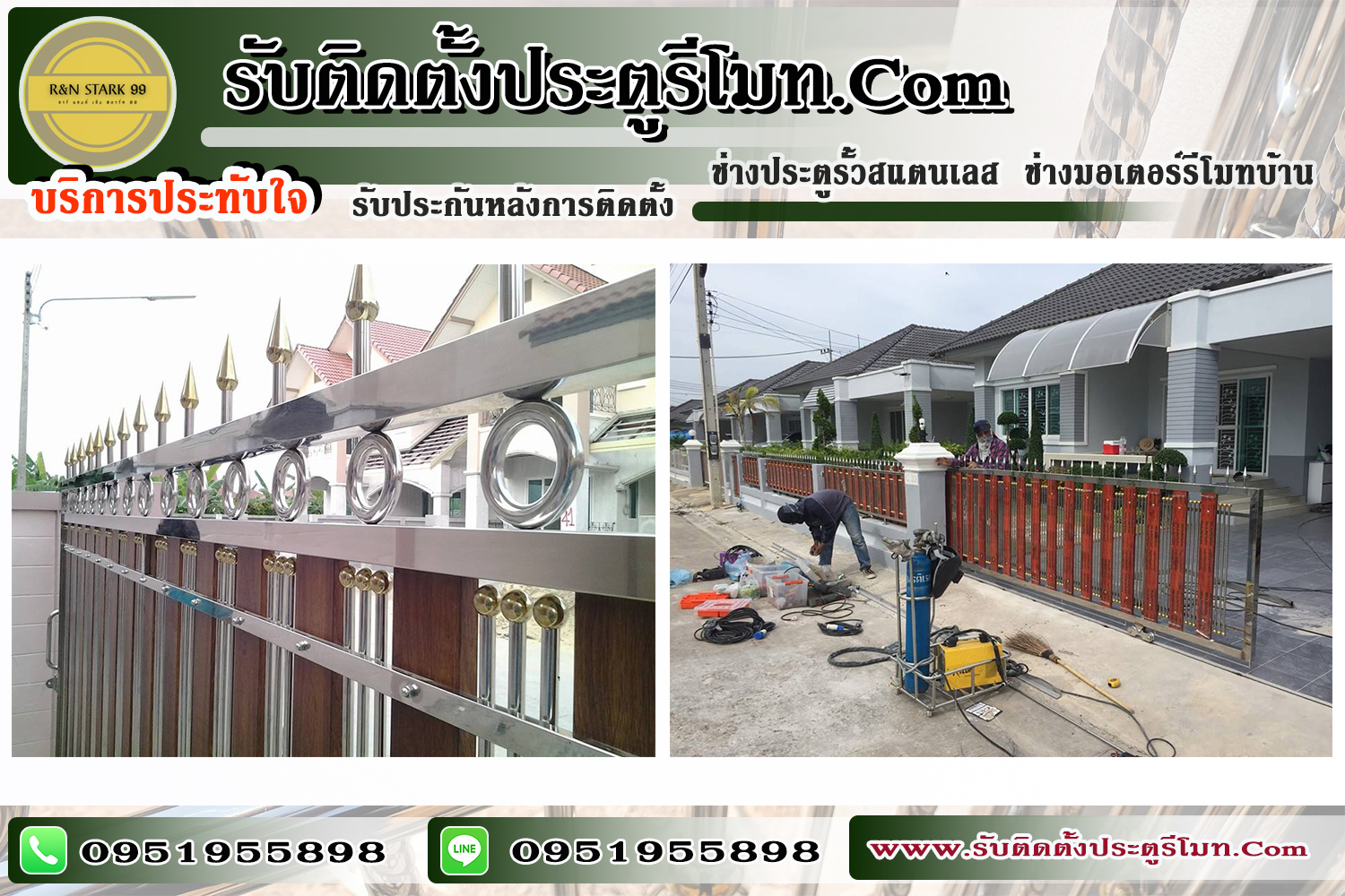 ประตูรีโมท มอเตอร์รีโมท ช่างสแตนเลส ประตูรั้วไฟฟ้า เขตคลองสาน กรุงเทพ (กทม.) และปริมณฑล 0951955898 ( ประตูรั้วบ้าน ประตูรั้วโรงงาน ) ประตูรีโมท มอเตอร์รีโมท ช่างสแตนเลส ประตูรั้วไฟฟ้า เขตคลองสาน กรุงเทพ (กทม.) และปริมณฑล 0951955898 ( ประตูรั้วบ้าน ประตูรั้วโรงงาน )