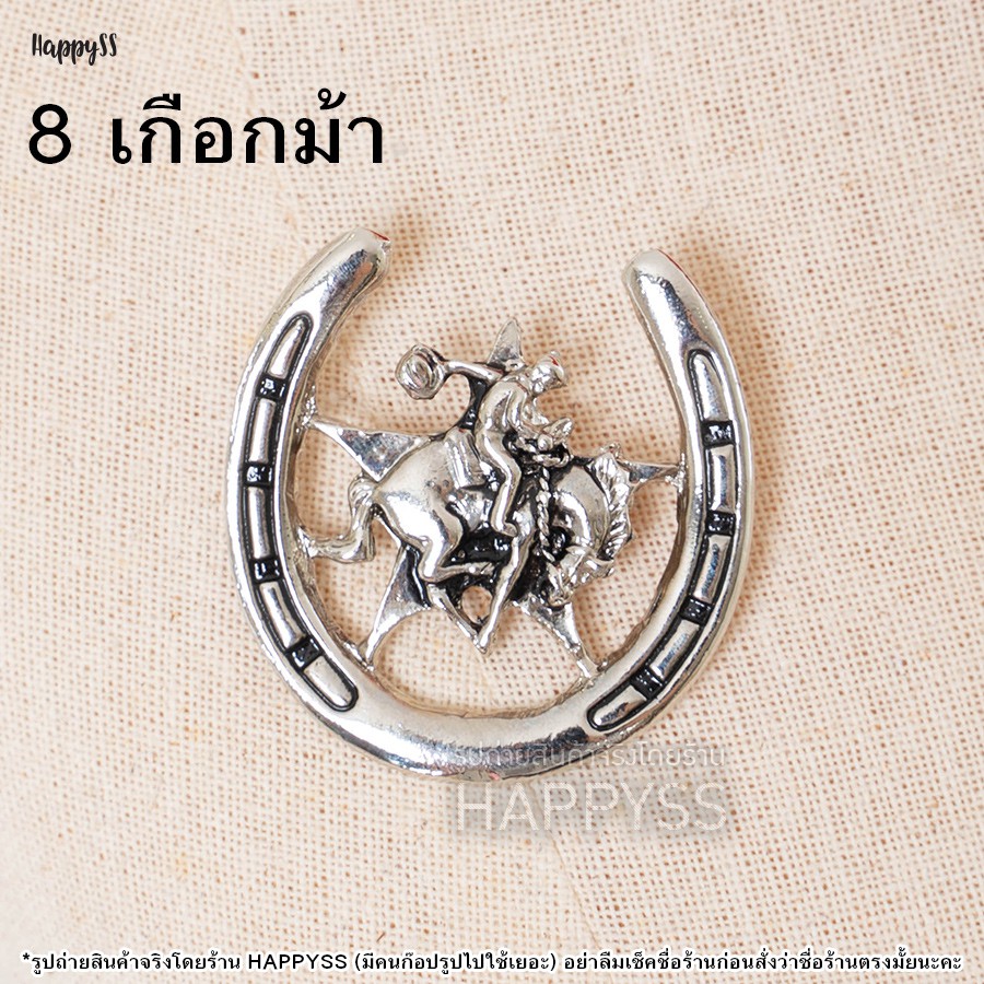 เข็มกลัดคาวบอย ยศ อุปกรณ์คาวบอย