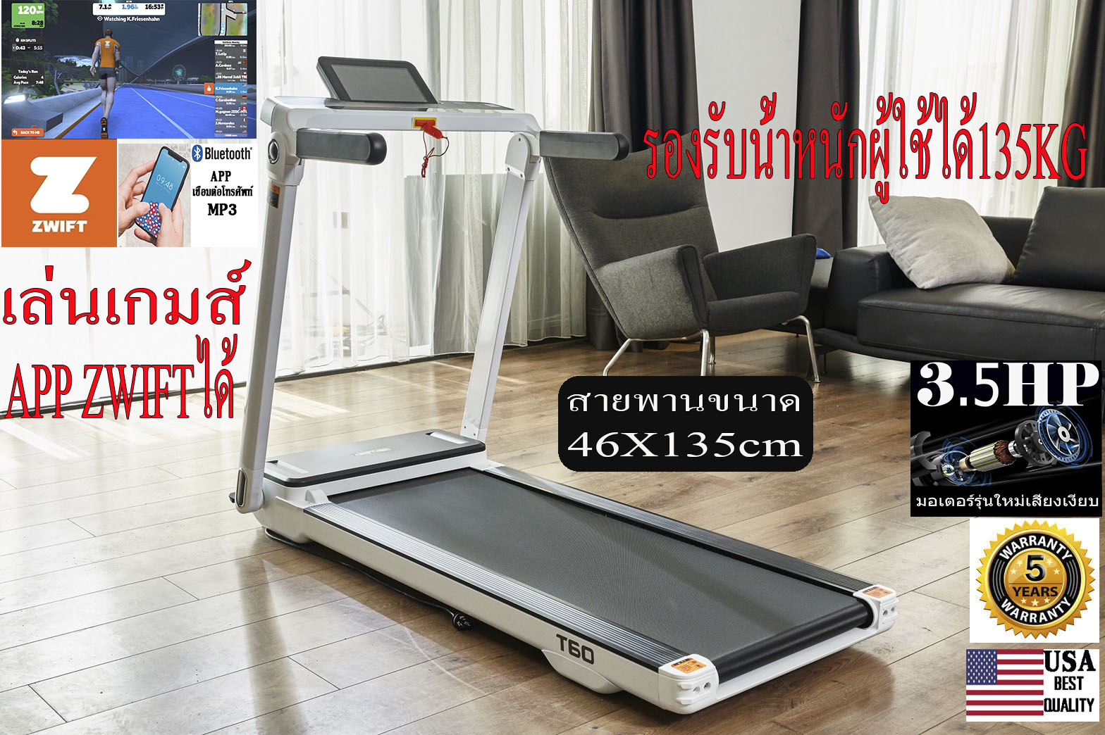 ลูวิ่งไฟฟ้ามอเตอร์3.5แรงม้า T60 World master fitness เล่นAPP ZWIFTได้รับน้ำหนักได้135KG