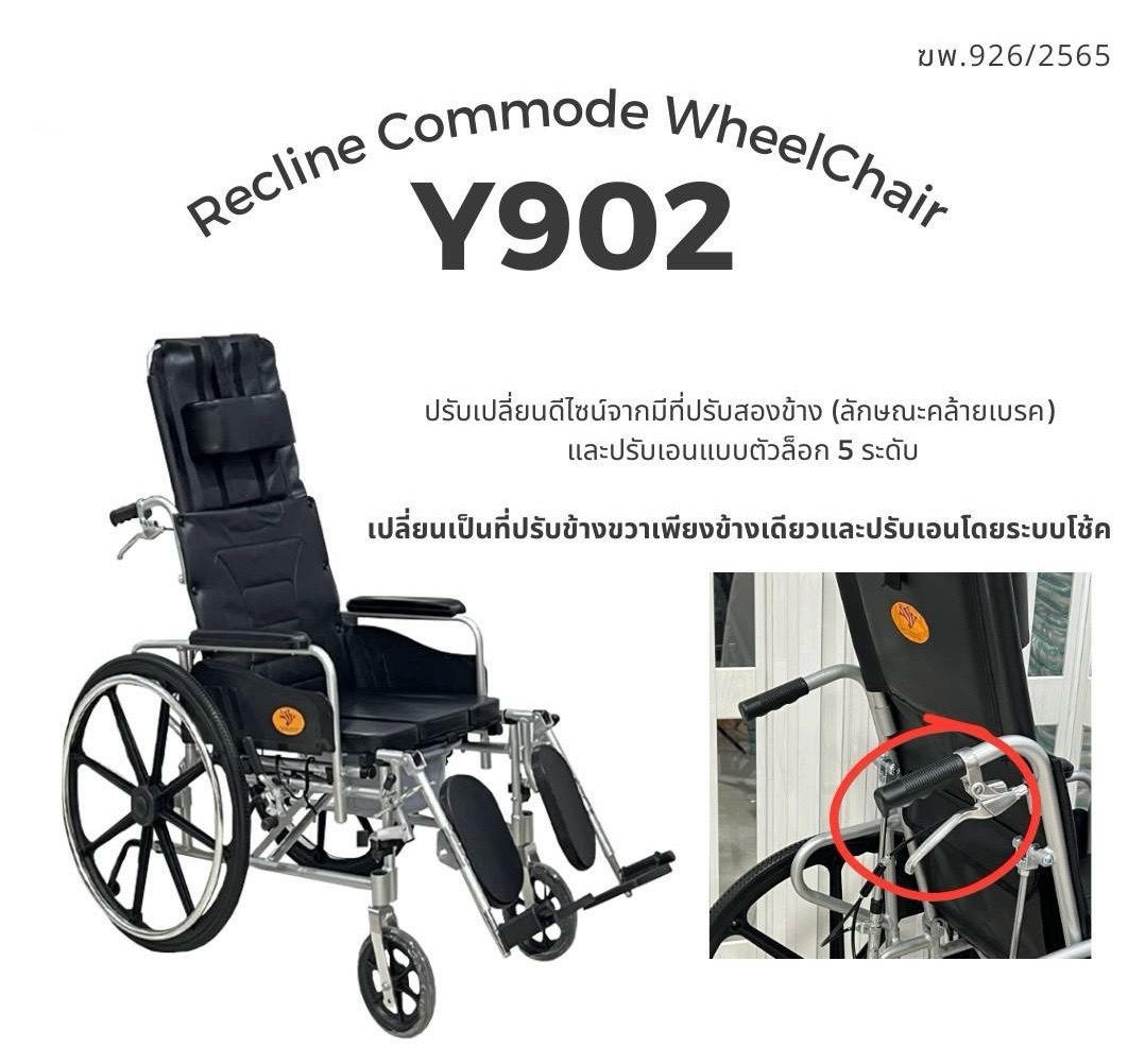 รถเข็นนั่งถ่าย โครงอลูมิเนียม พับได้ ล้อหลัง 24 นิ้ว รหัส Y902