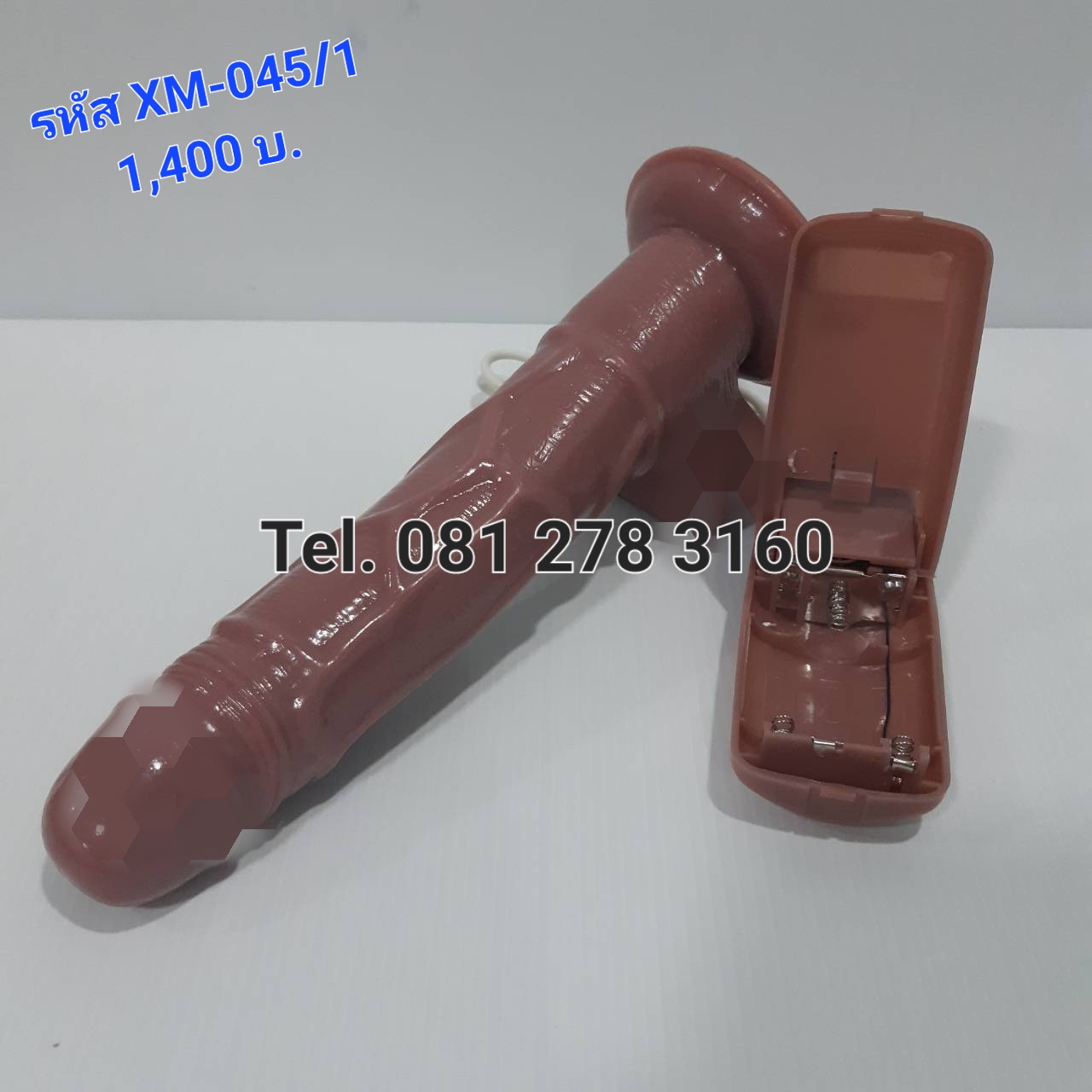 รหัส XM-045/1 จู๋ปลอมแยกระบบสั่น+ควง