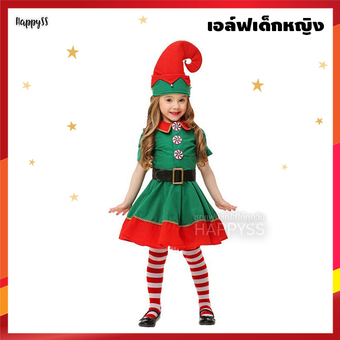 ชุดซานต้า 🎅🏼 ซานตี้ เอลฟ์ เอล์ฟ สีเขียว ทั้งเด็กและผู้ใหญ่