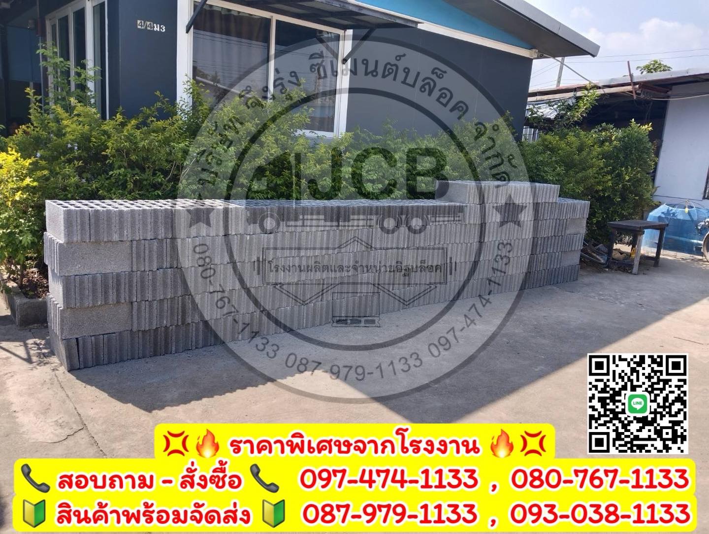 อิฐบล็อก 7 ซม. ขนาด 19x39x6.5 ซม.