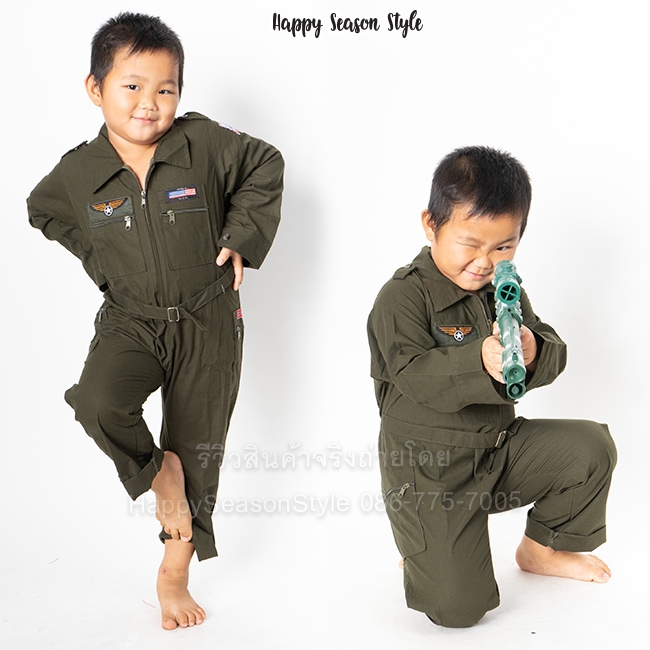 ชุดแฟนซีเด็ก ชุดทหารท๊อปกัน Top Gun ชุดนักบินเด็ก ชุดอาชีพในฝัน สำหรับเด็ก