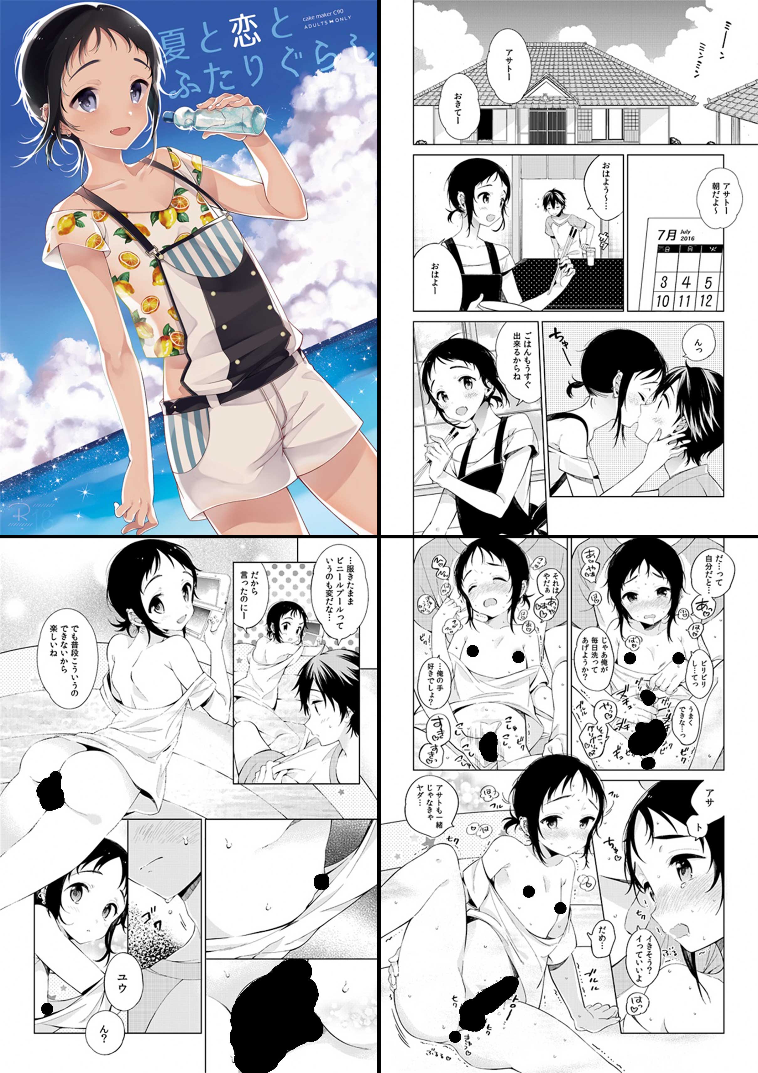 [ ♂ ] คละเล่ม - Sakiyo Cake 崎由けぇき (cake maker)