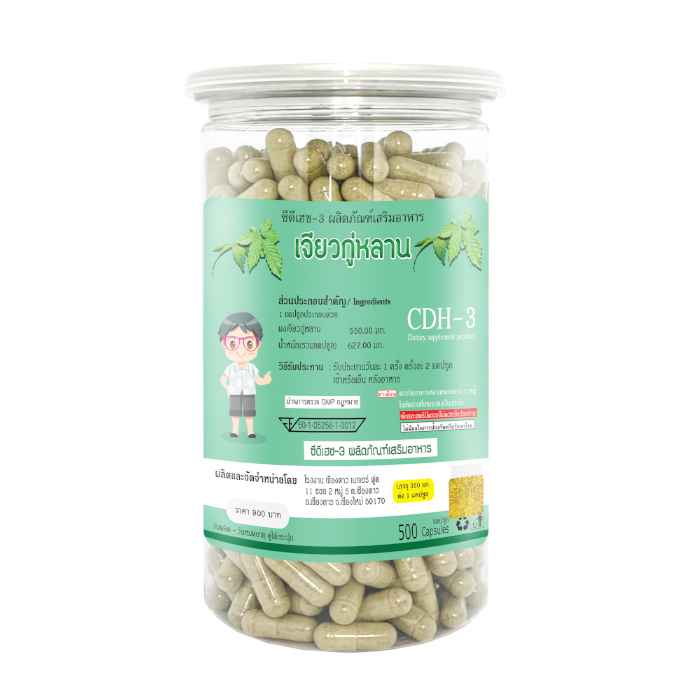 ขายส่งเจียวกู่หลาน 350 มิลลิกรัม(เม็ดเล็ก) 500 แคปซูล