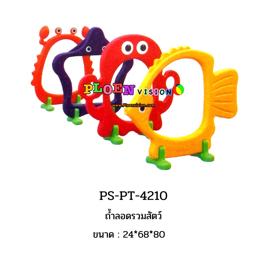 PS-PT 4210 ถ้ำลอดรวมสัตว์