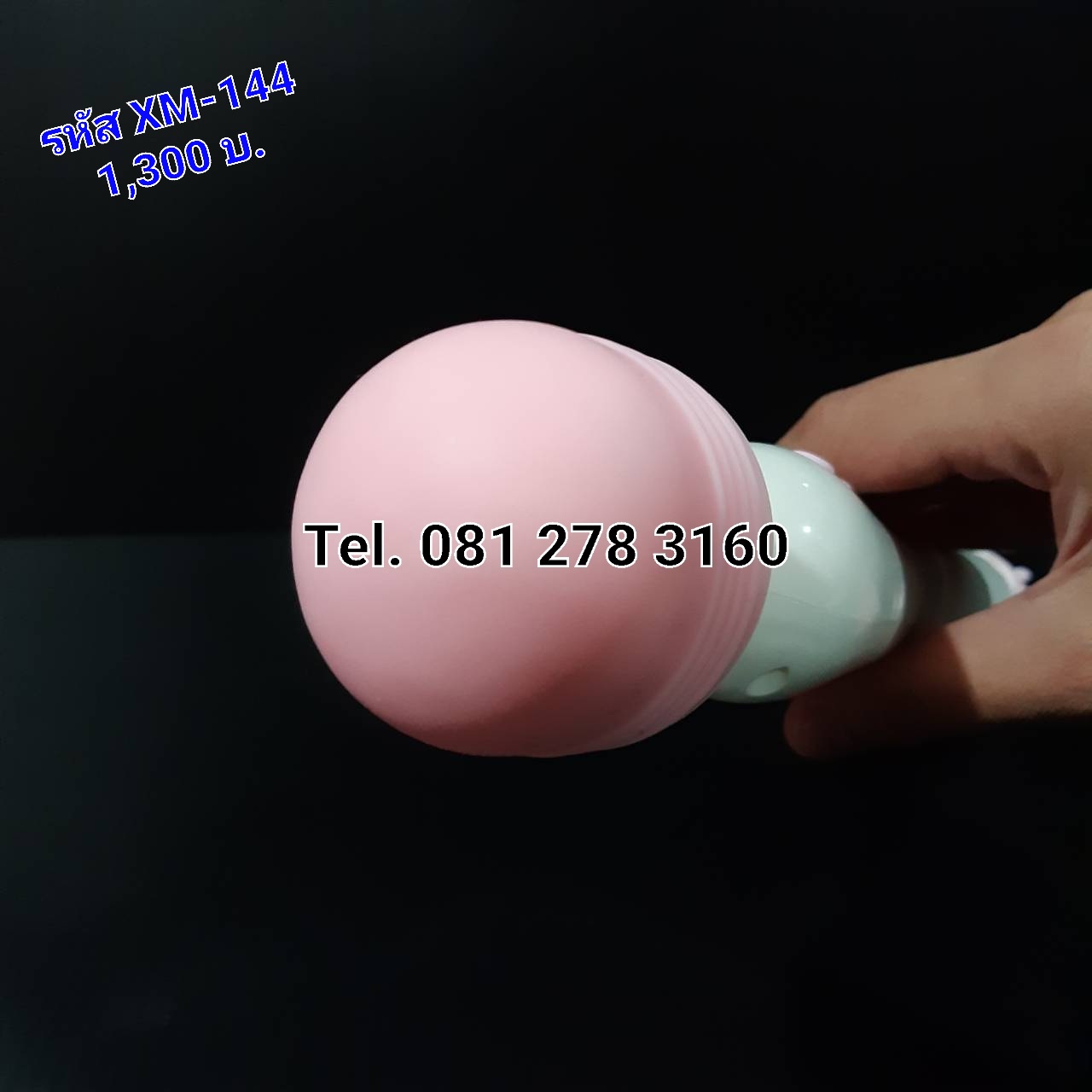 รหัส XM-144 ของเล่นเซ็กทอยAV