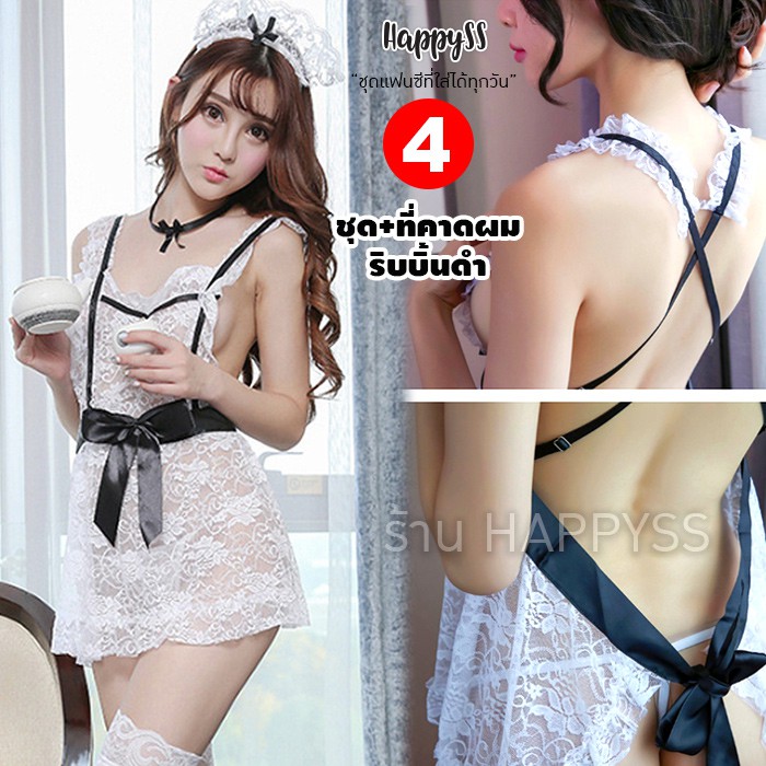 ชุดนอนไม่ได้นอน 💗 ชุดเมด แม่บ้าน ✌ ส่งไวจาก กทม. ชุดนอนเซ็กซี่