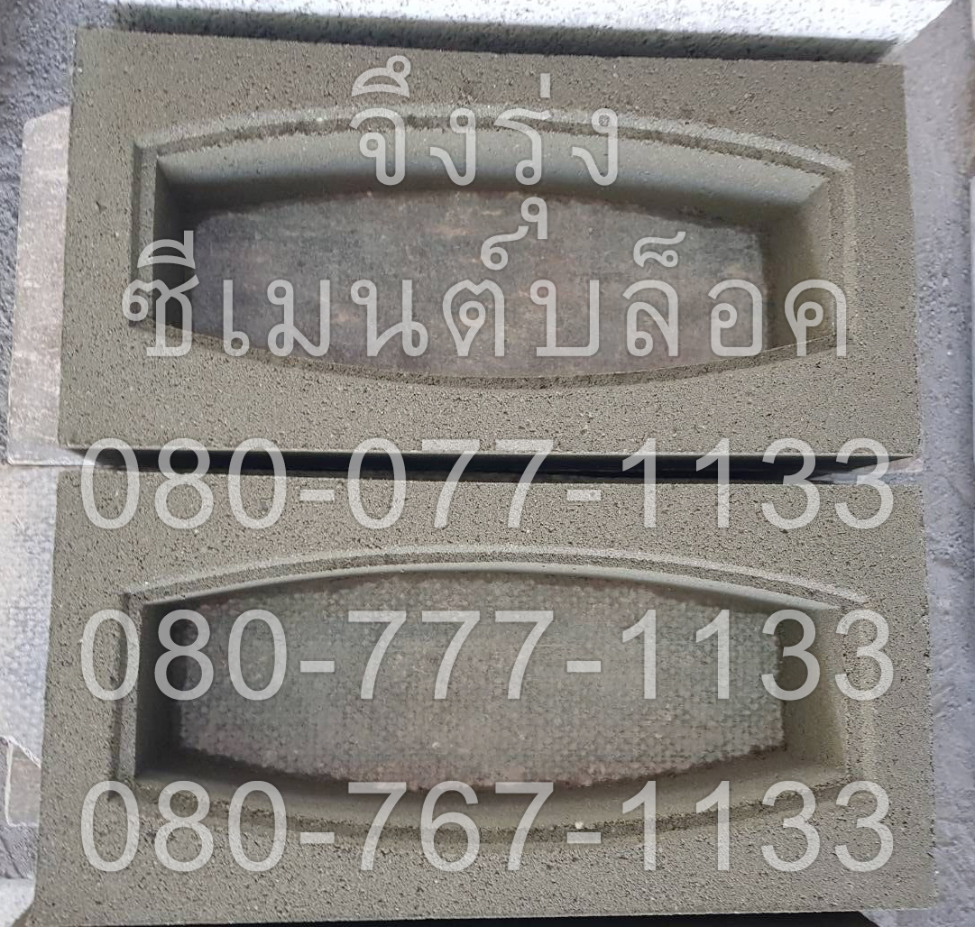 อิฐช่องลมโบว์ลิ่ง