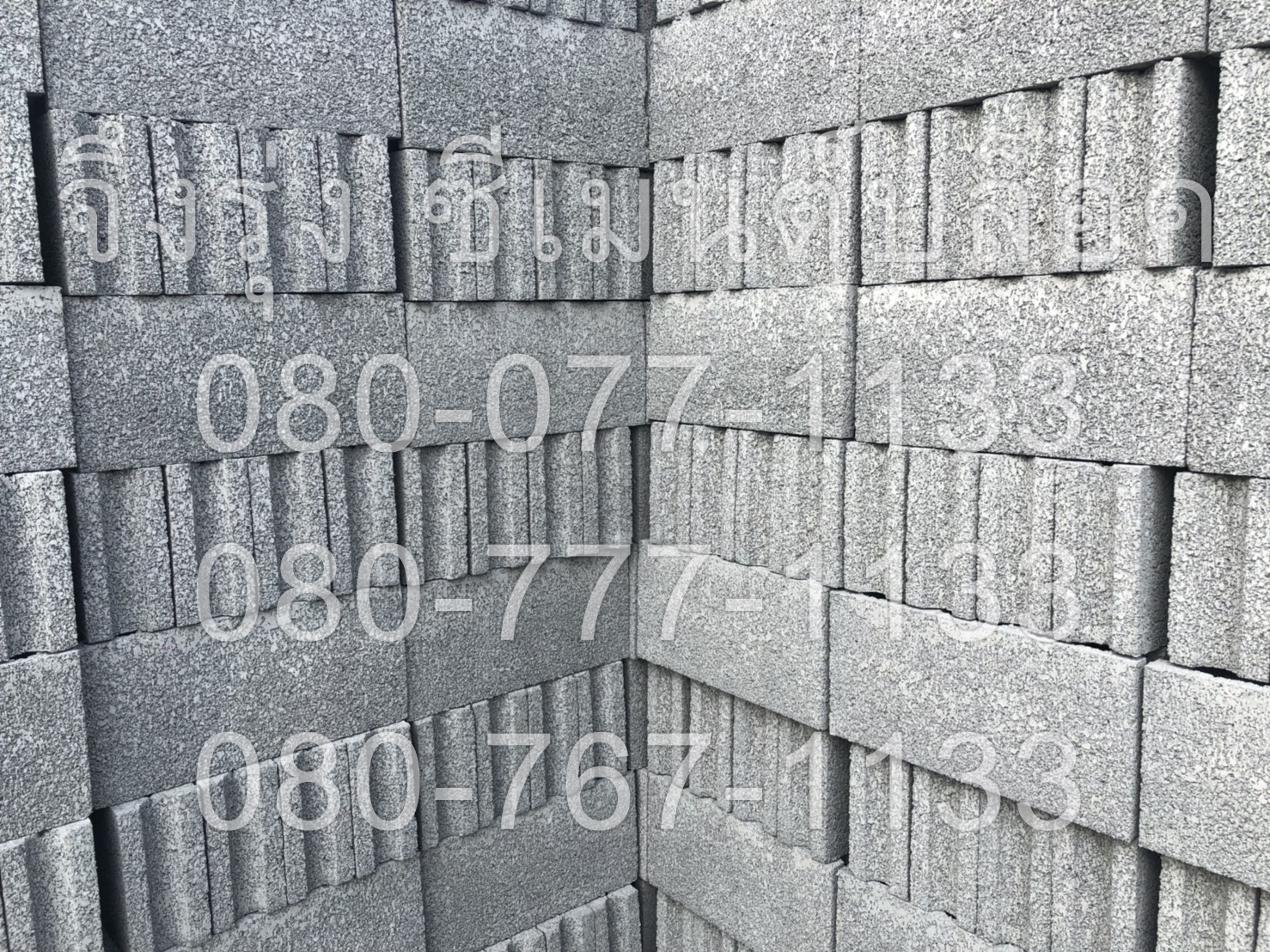 อิฐบล็อก 9 ซม.