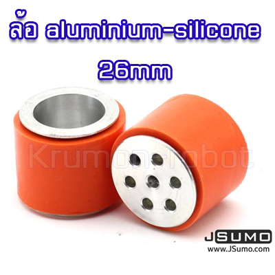 ล้อ aluminum-silicone 26mm