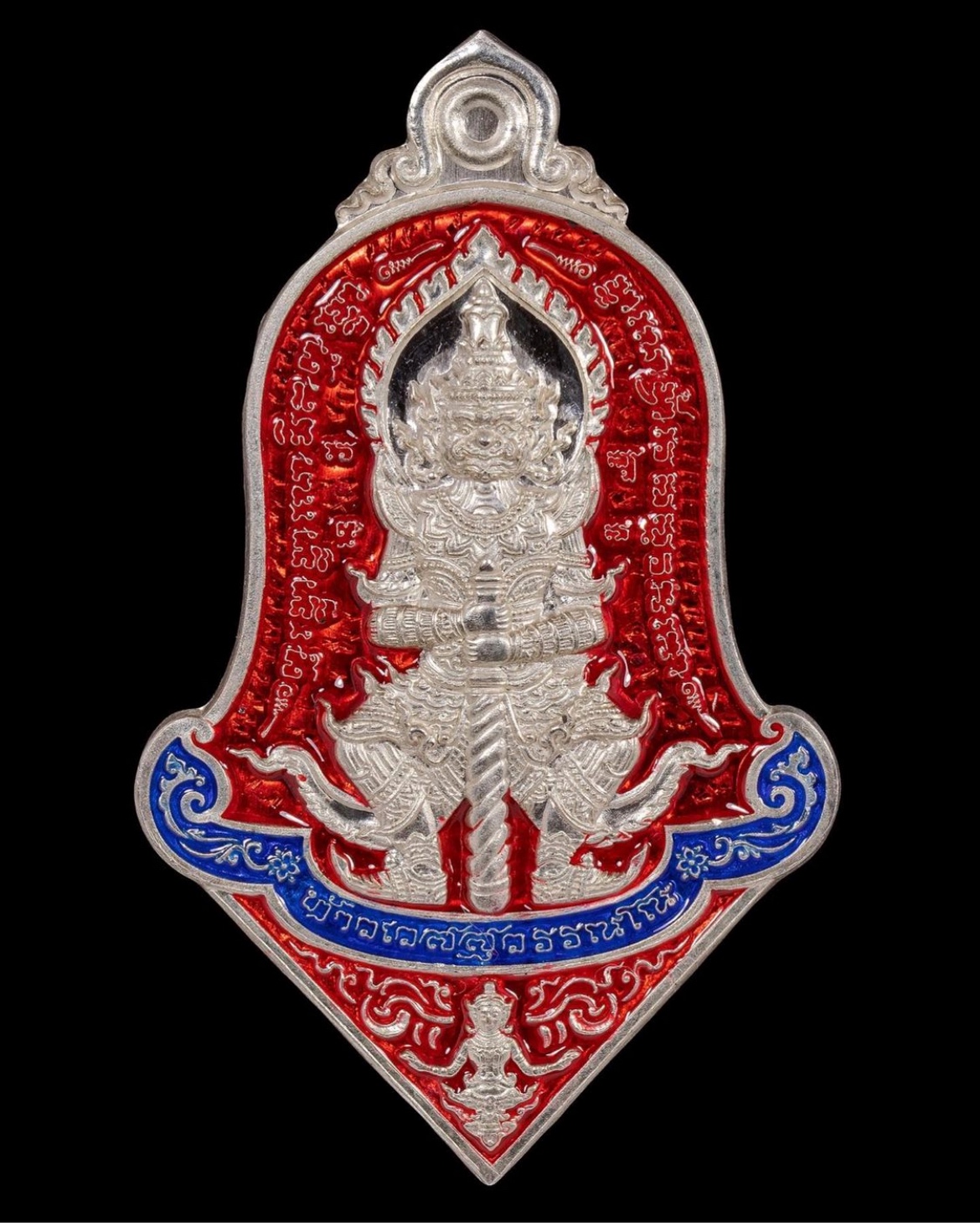 เหรียญท้าวเวสสุวรรณโณ ท้าวหิรัญพนาสูร (รุ่น1)