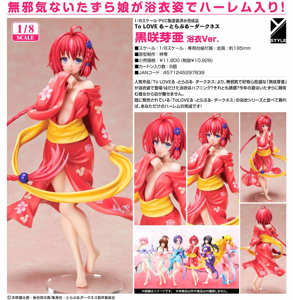 [In-Stock] Kurosaki Mea Yukata ver. - 1/8 (FREEing)