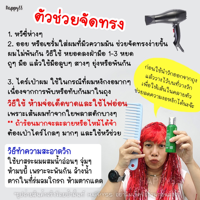 วิกผมบ๊อบ วิกแฟนซี หลากสี 🏍️💨 ส่งไวจาก กทม.