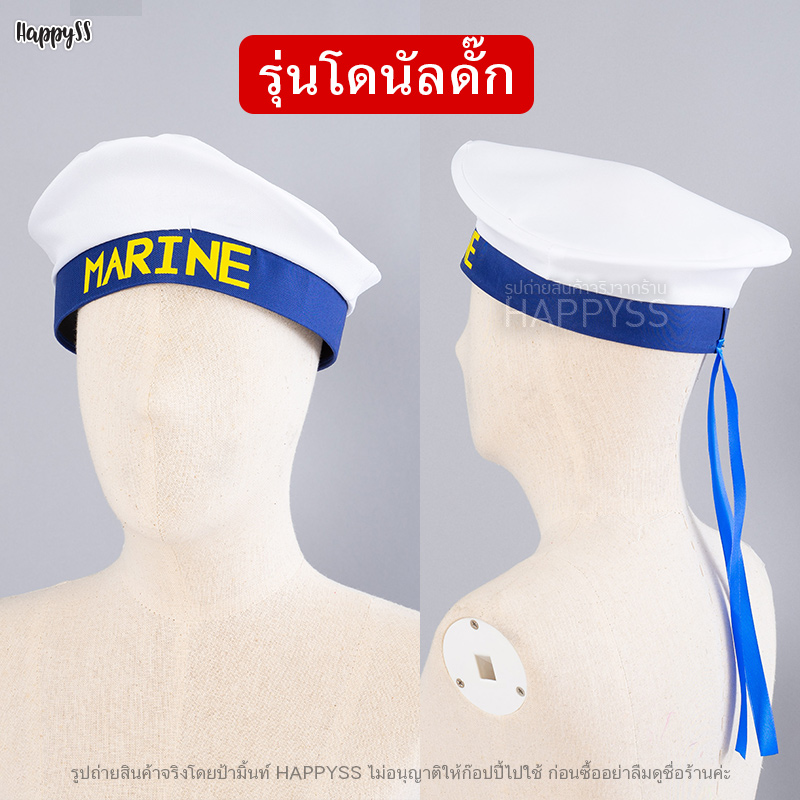 หมวกกะลาสี หมวกทหารเรือ มารีน ขาว ขลิบน้ำเงิน 2 แถว โลโก้สมอเรือ