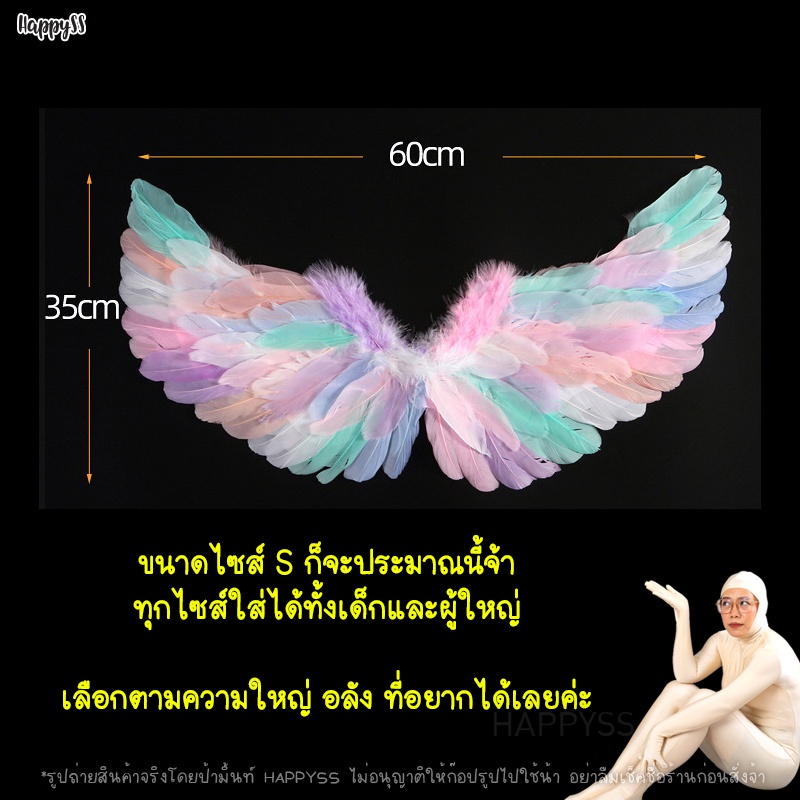 ปีกนางฟ้า สีพาสเทล ปีกยูนิคอร์น ขนนกแท้ พร้อมส่ง ส่งไวจาก กทม. 🏍️💨💨กทม.ใช้งานด่วน💥มีวิ่งส่งแกร๊บ Grab