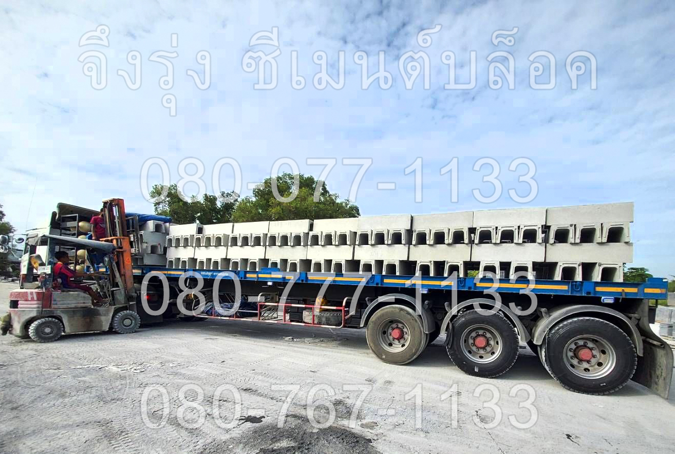 รางระบายน้ำคอนกรีต ตัวยู U