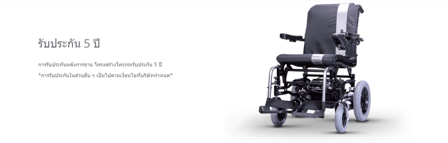 รถเข็นไฟฟ้าคาร์ม่ารุ่น Ergo Nimble (WheelChair KARMA KP-10.3s) พับเก็บได้ ที่วางแขนแบบเปิดขึ้นได้ สะดวกต่อการเดินทาง รับประกัน 5 ปี