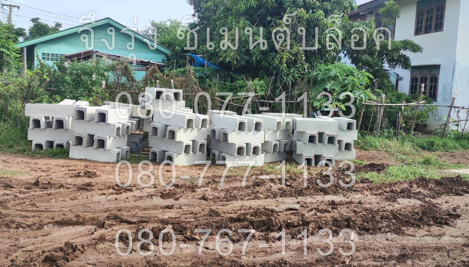 รางระบายน้ำคอนกรีต ตัวยู U