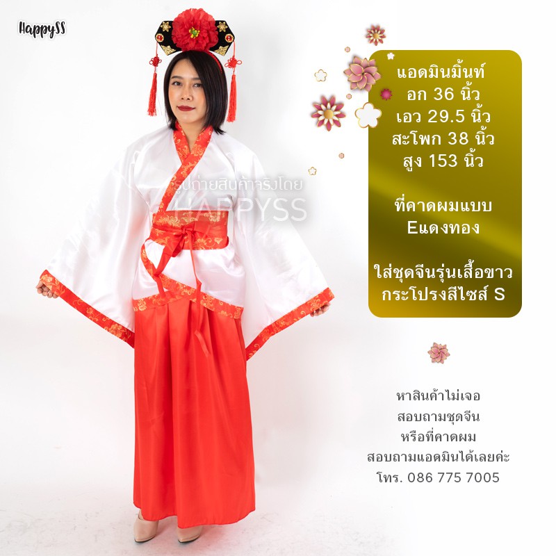 ที่คาดผมองค์หญิง สไตล์จีนย้อนยุค มีหลายสี สำเนา