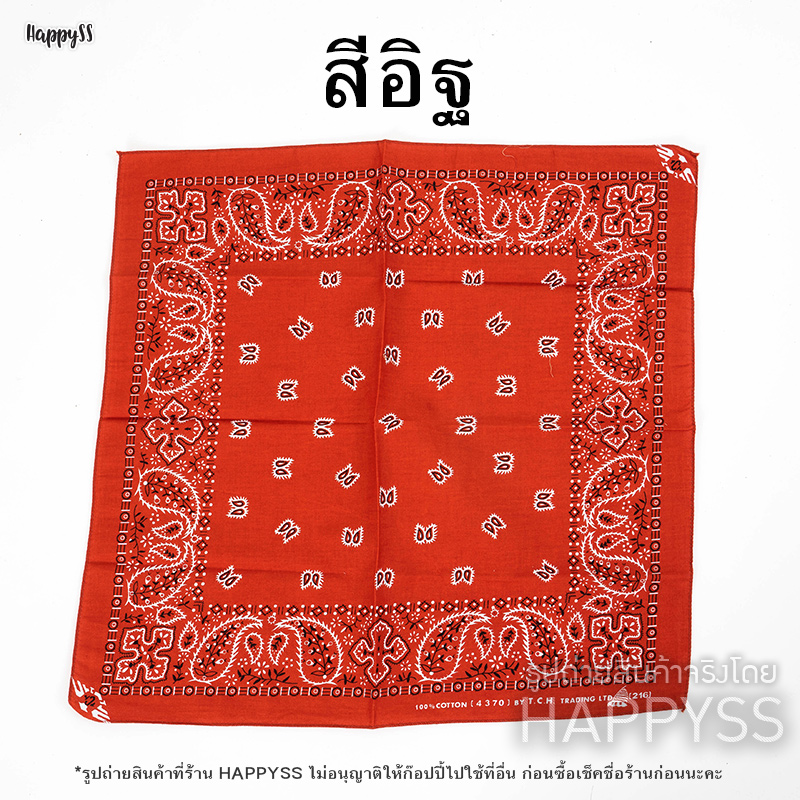 ผ้าพันคอ ผ้าเช็ดหน้า คาวบอย หลายสี 🏍️💨ส่งไวจากกทม.