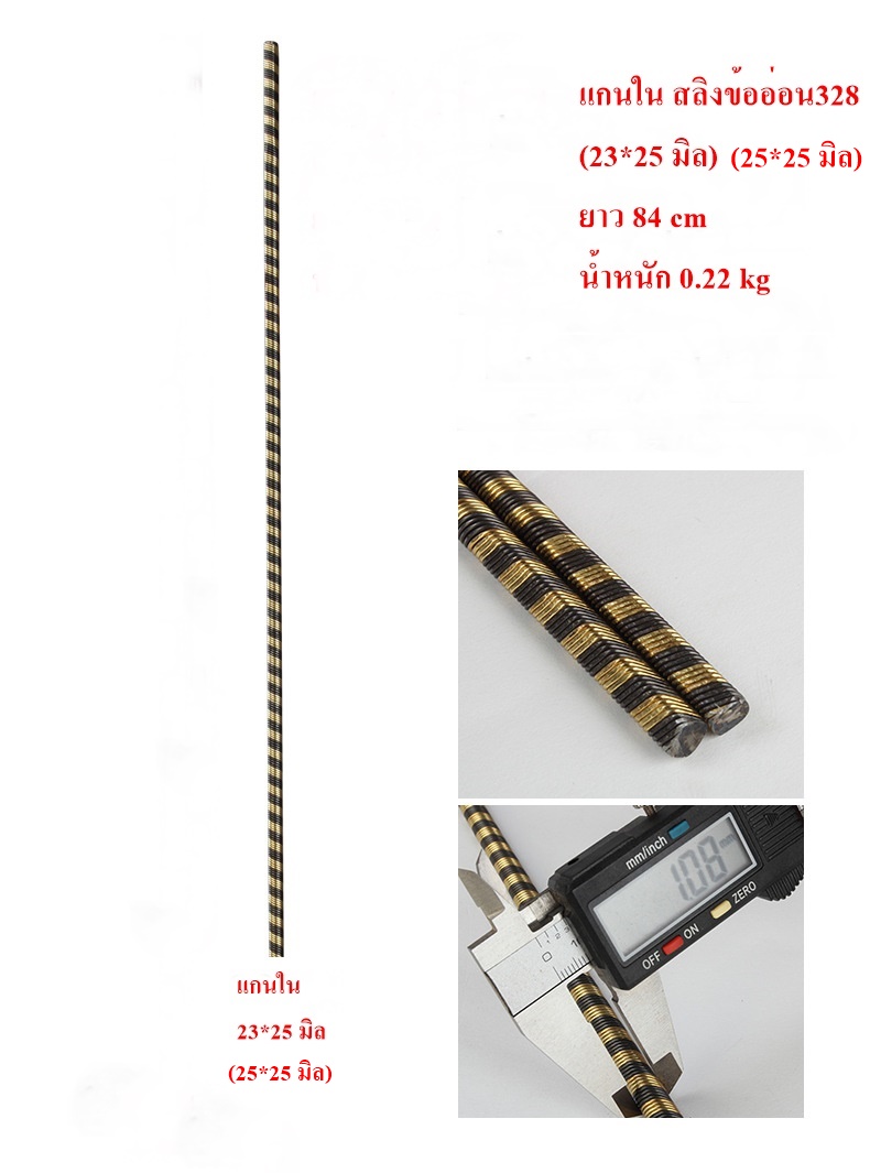 สายสลิง ปลอกสลิง แกนใน เครื่องตัดหญ้าข้ออ่อน
