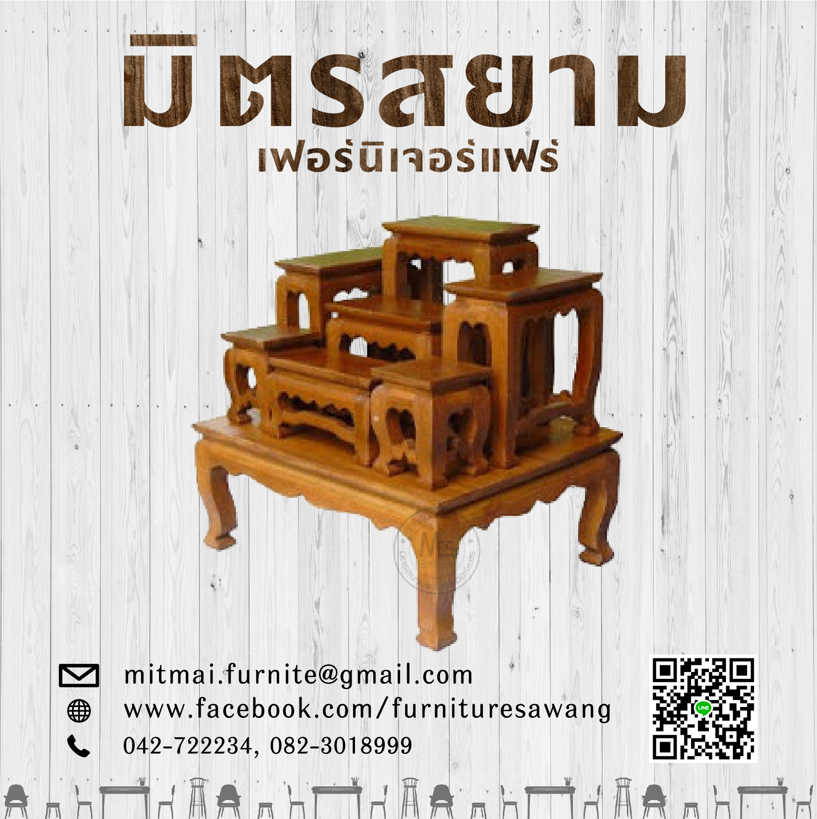 โต๊ะหมู่บูชาจิ๋วไม้สักทอง หมู่ 7 (หน้า4นิ้ว)