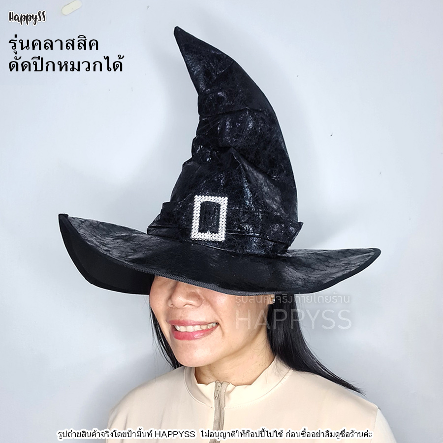 หมวกแม่มด 🧙 รุ่นหนังกลับ ทรงคลาสสิค 🎃 หมวกแม่มดหนังกลับ