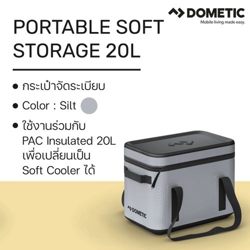 Dometic GO Soft Storage Portable Gear Storage ขนาด 10ลิตร และ 20ลิตร