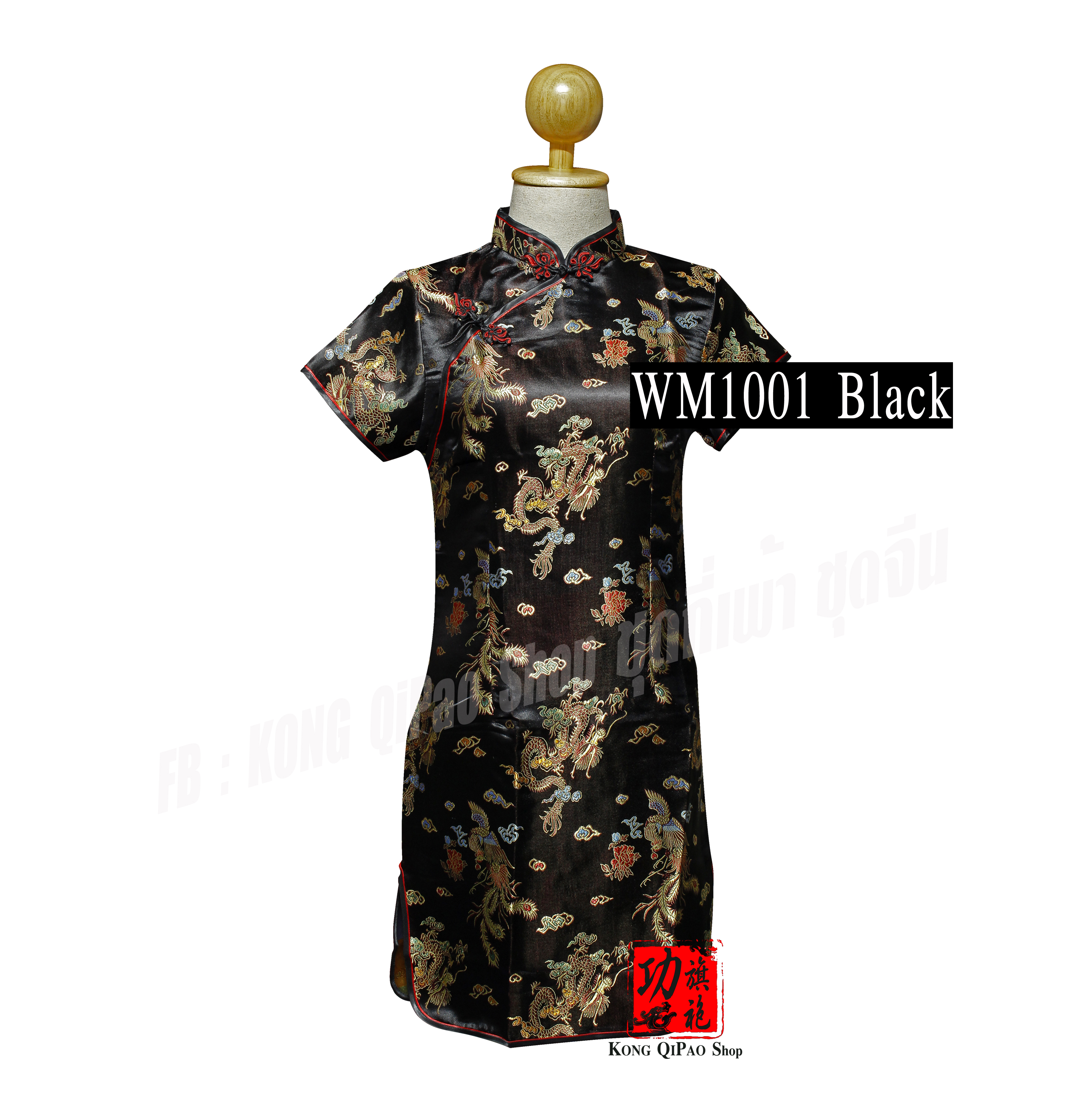 WM1001 กี่เพ้าสั้น ลายมังกรโบราณ