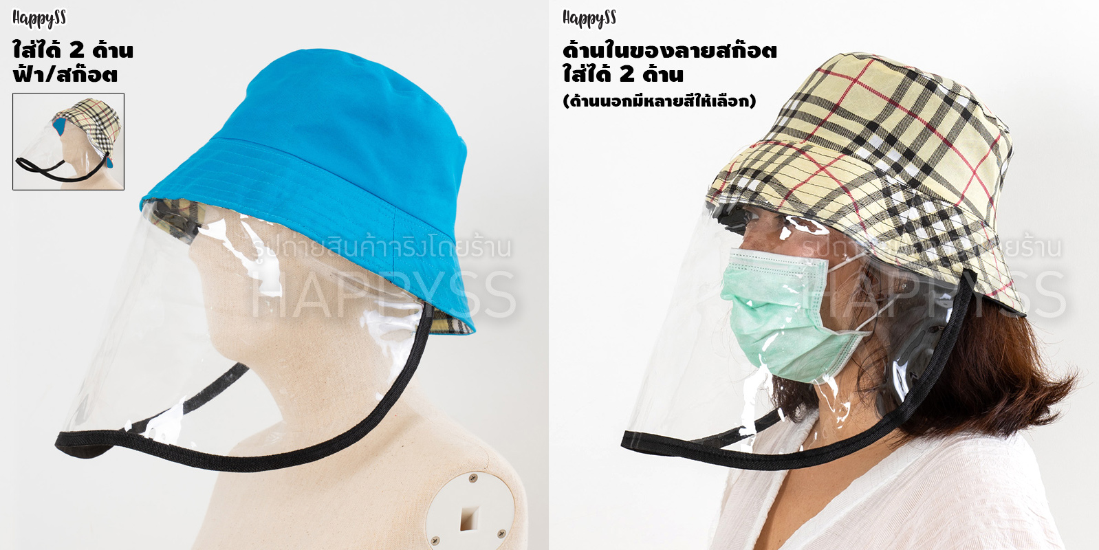 หมวกกันละอองเชื้อโรค ละอองไอจาม โควิด COVID หมวกกันไวรัส