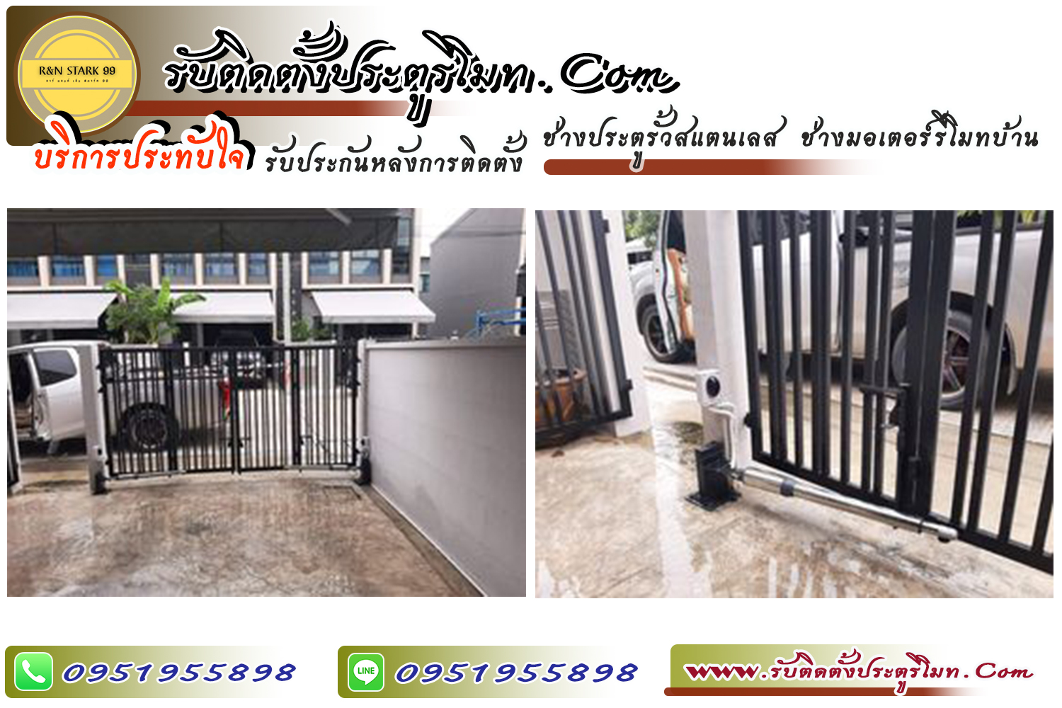 ช่างติดตั้งประตูรีโมท ประตูรีโมท เขตตลิ่งชัน กรุงเทพ (กทม.) และปริมณฑล ช่างติดตั้งประตูรีโมท ประตูรีโมท เขตตลิ่งชัน กรุงเทพ (กทม.) และปริมณฑล
