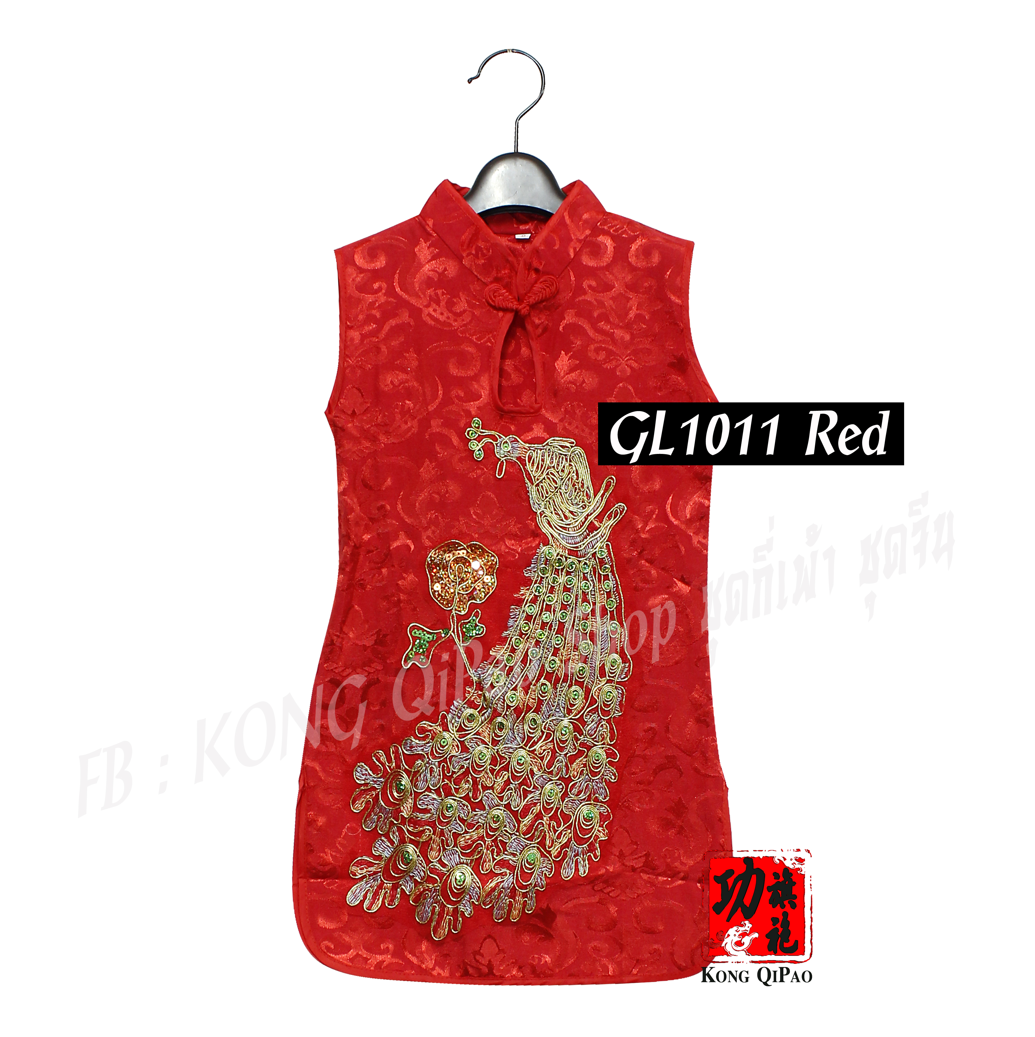 GL1011 กี่เพ้าเด็ก แขนกุด คอหยดน้ำ ลายนกยูง แบบที่ 2