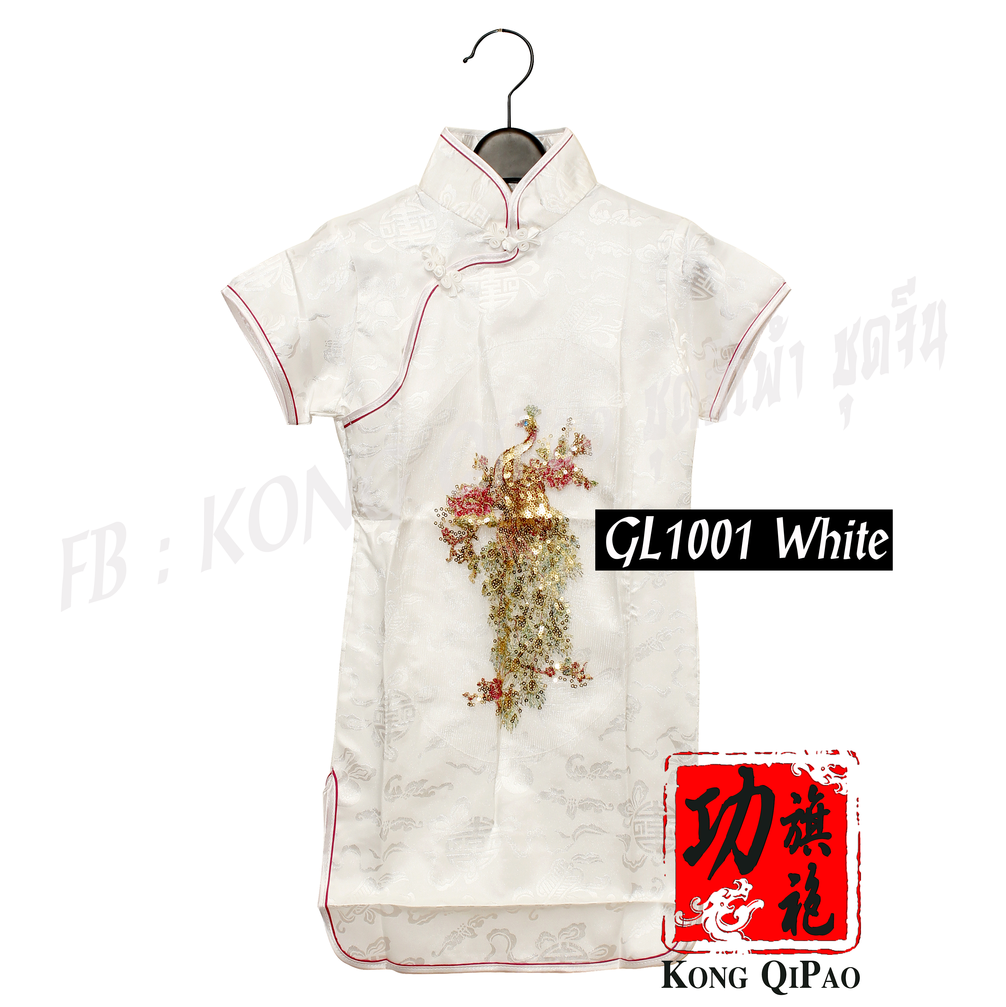 GL1001 กี่เพ้าเด็ก ลายนกยูง