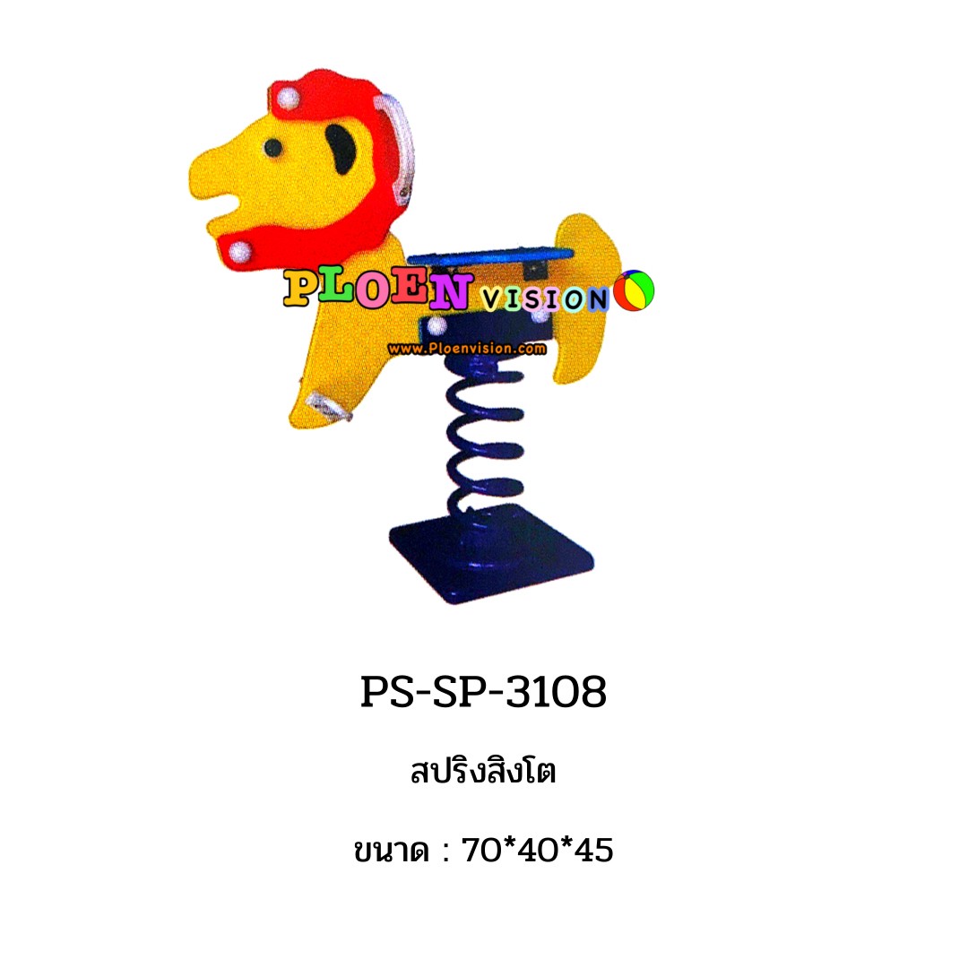 PS-SP 3108 สปริงสิงโต
