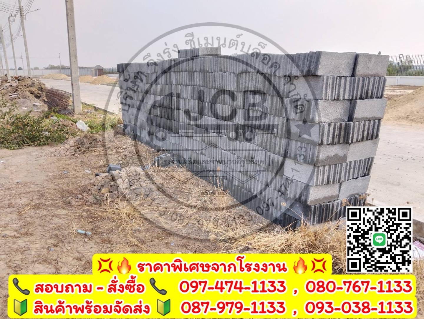 อิฐบล็อก 7 ซม. ขนาด 19x39x6.5 ซม.