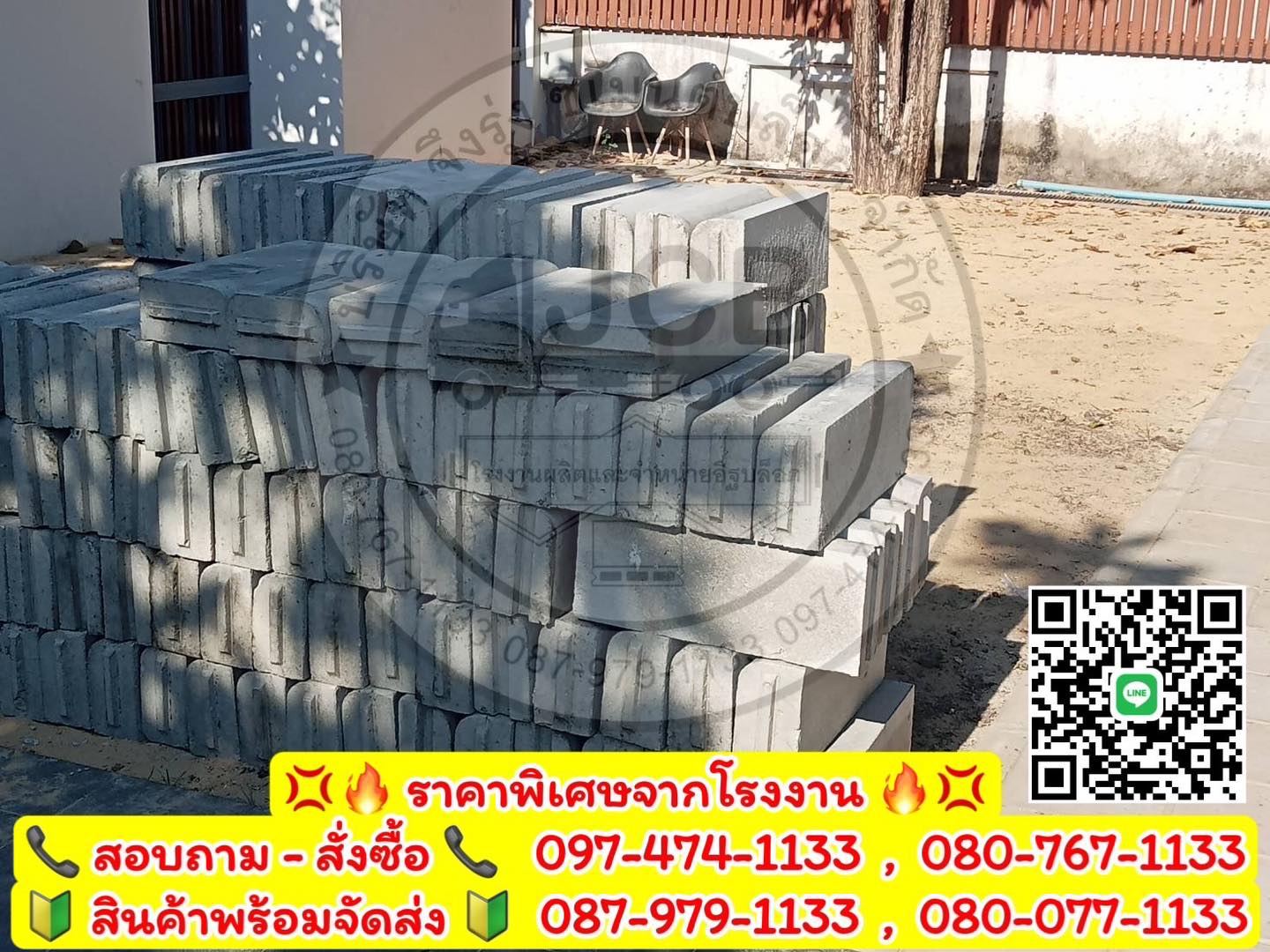 ขอบคันหิน ขนาดเล็ก