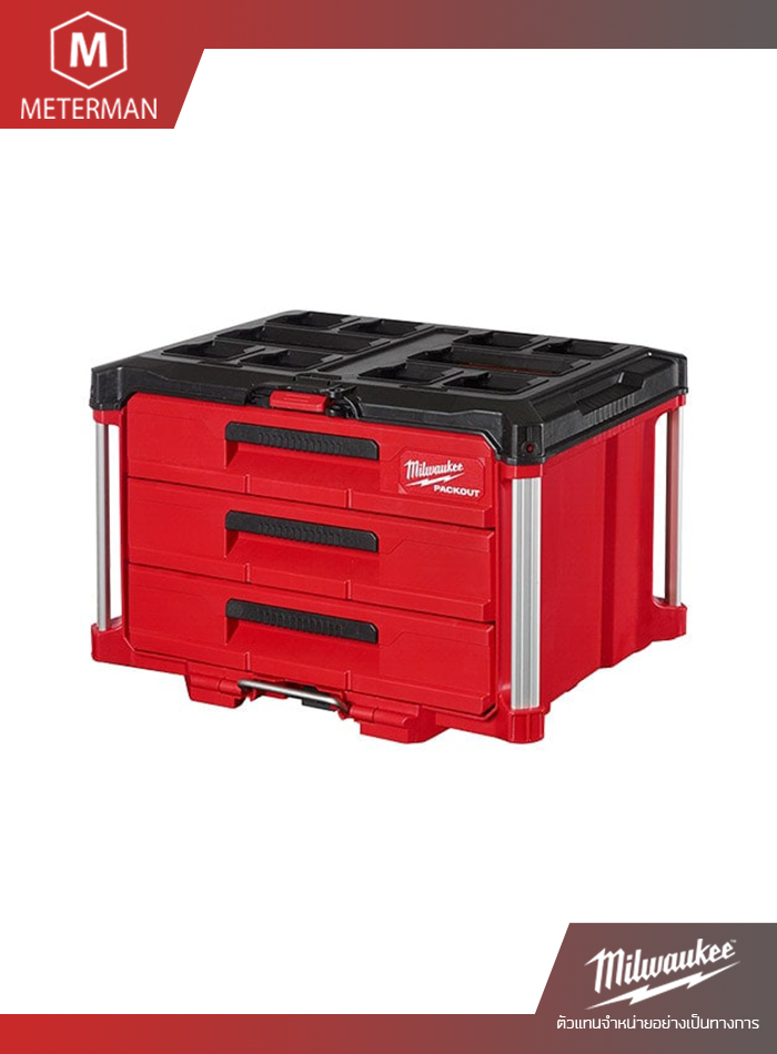 Milwaukee PACKOUT กล่องเครื่องมือ 3 ลิ้นชัก 48-22-8443