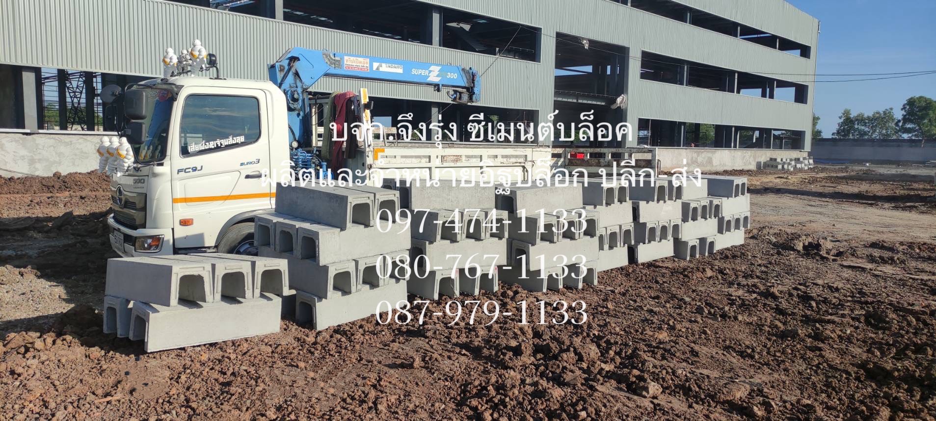 รางระบายน้ำคอนกรีต ตัวยู U