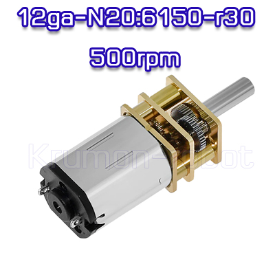 12ga-N20:6150-r30-500rpm